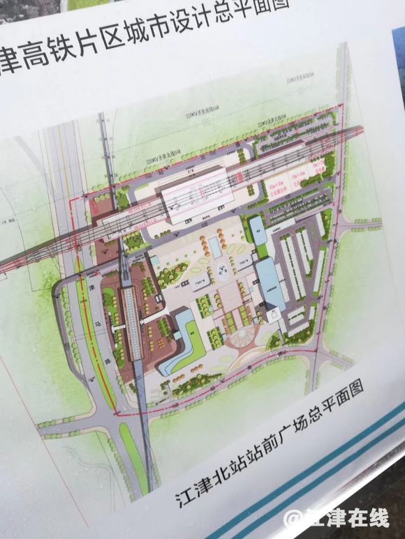 江津高铁片区城市规划图含江津北站站前广场鸟瞰图