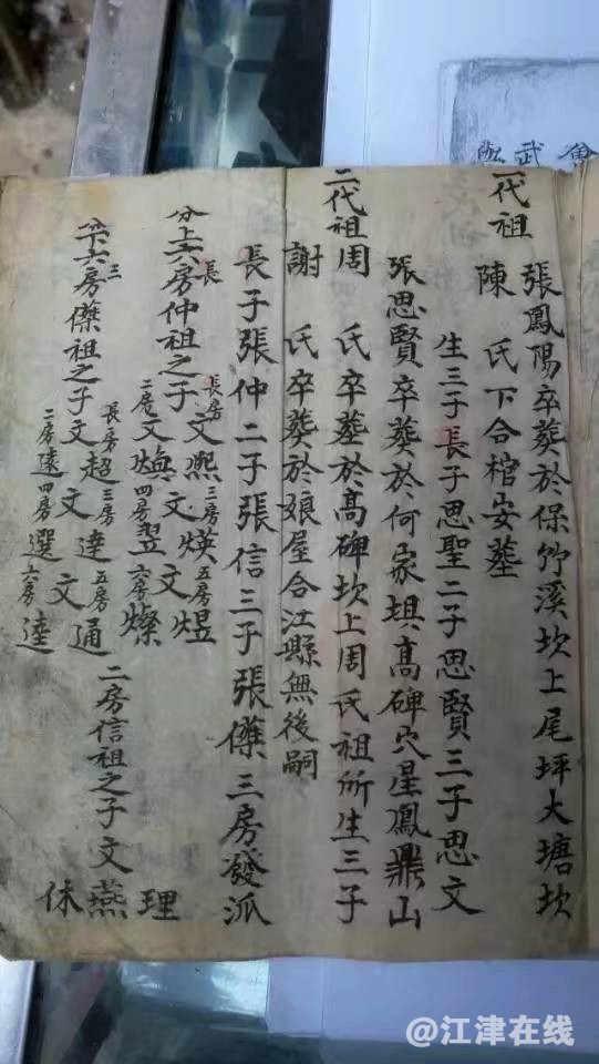 张氏寻根溯源入川时间是明洪武十四年既1381年先祖是张统为户部尚书