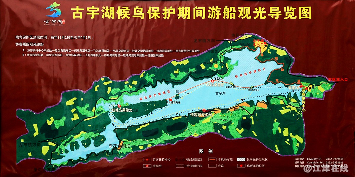 隆昌古宇湖路线图片