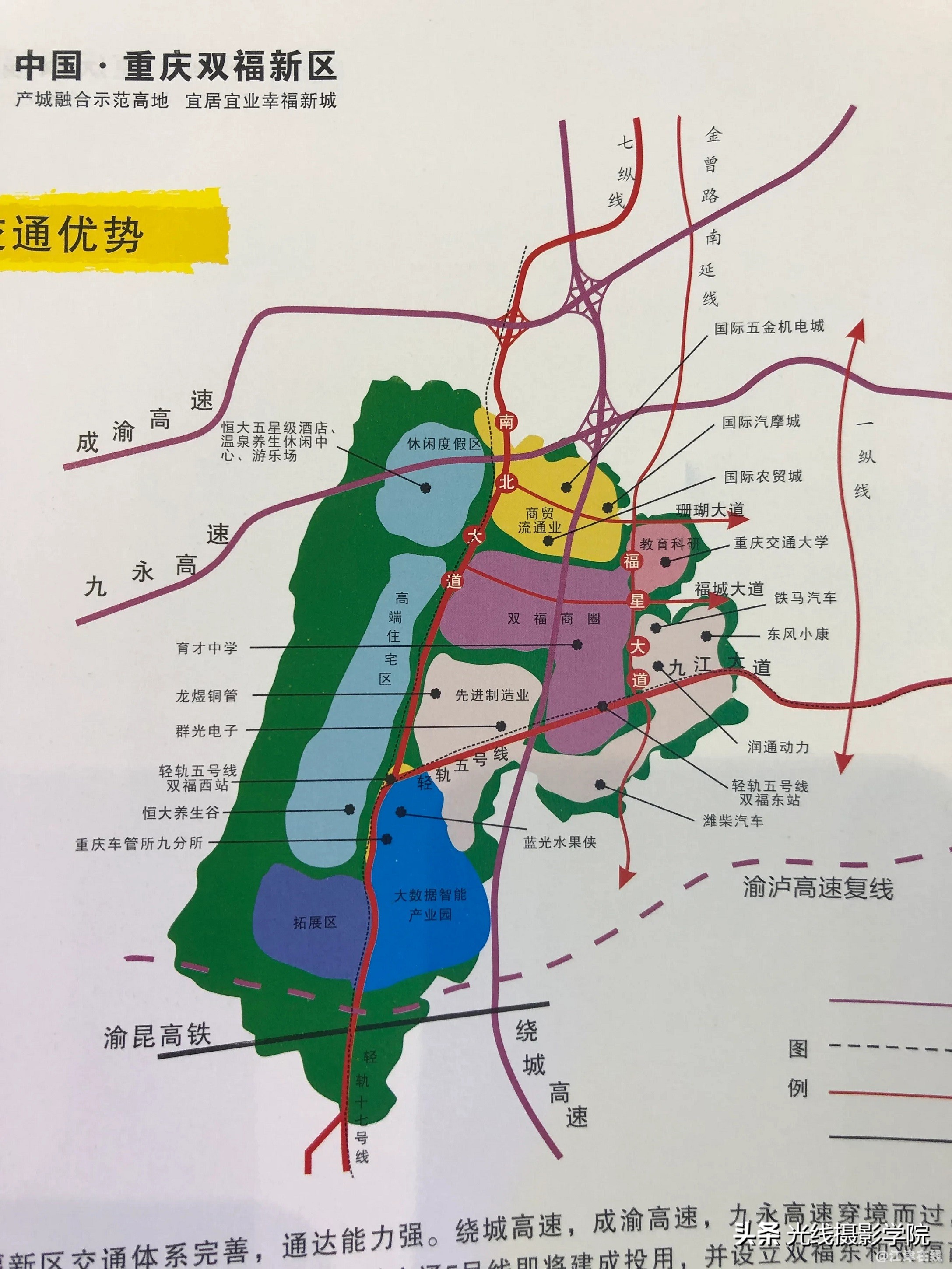 我去渝洽会参观了江津区的展台被双福新区的规划图所吸引了